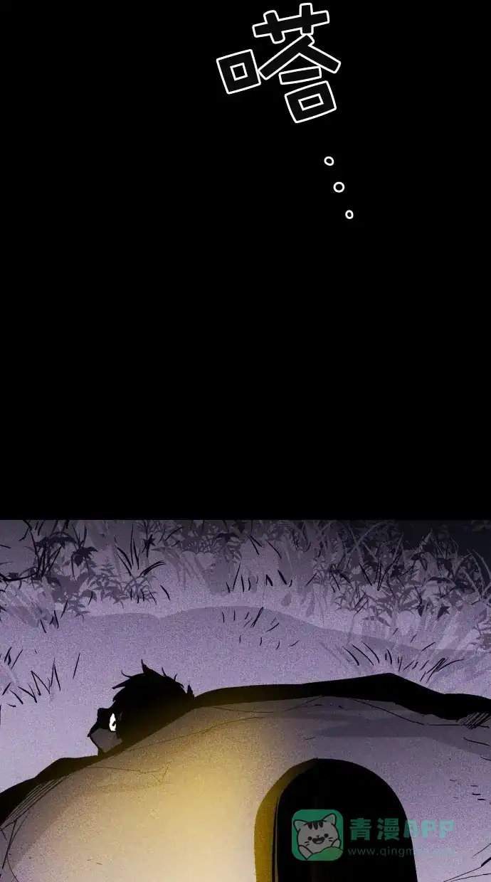 《猪窝》第41话 第47页