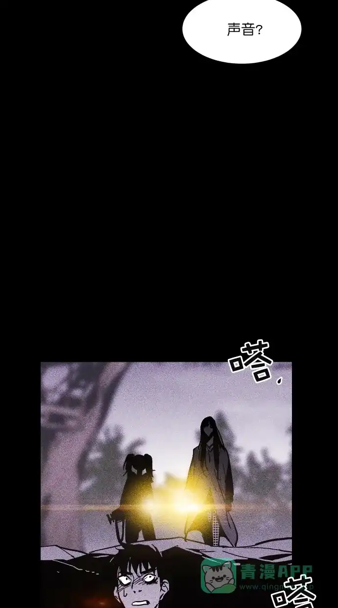 《猪窝》第41话 第44页