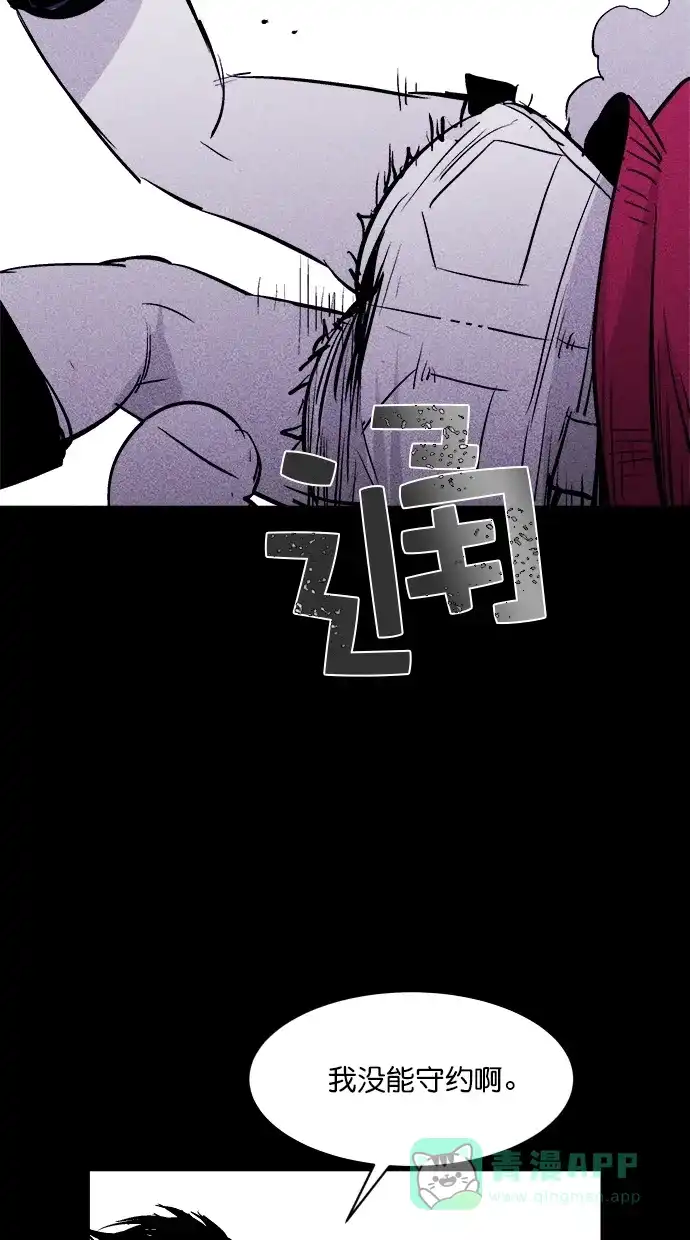 《猪窝》第41话 第107页