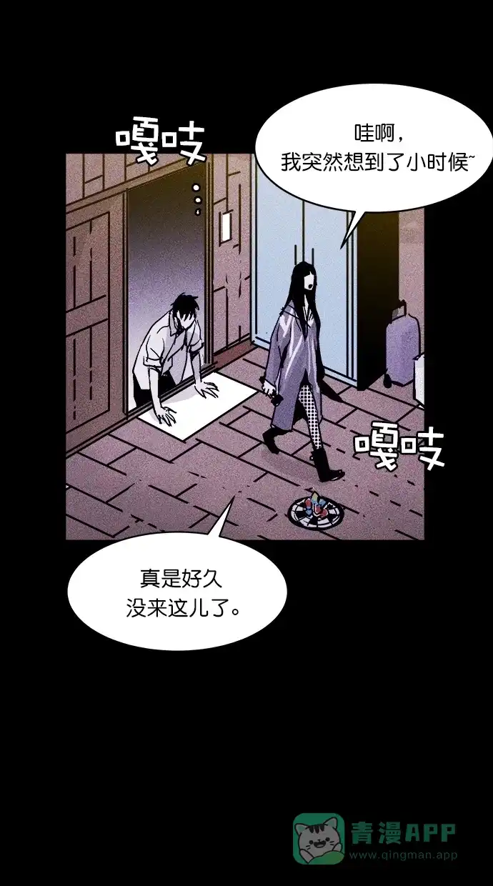 《猪窝》第41话 第71页
