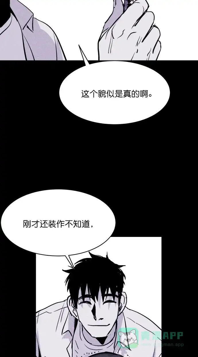 《猪窝》第41话 第102页