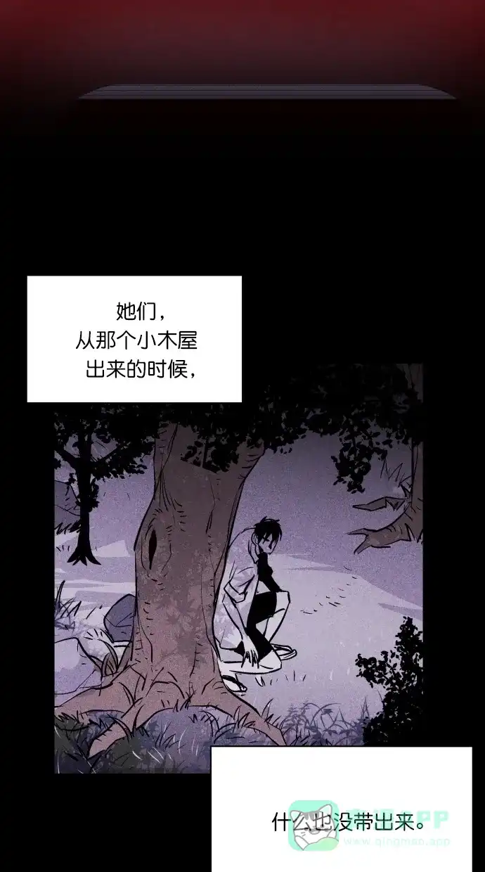 《猪窝》第41话 第34页