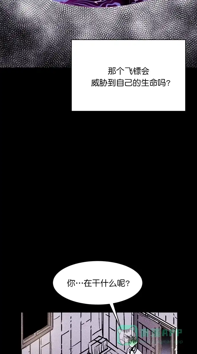 《猪窝》第41话 第76页