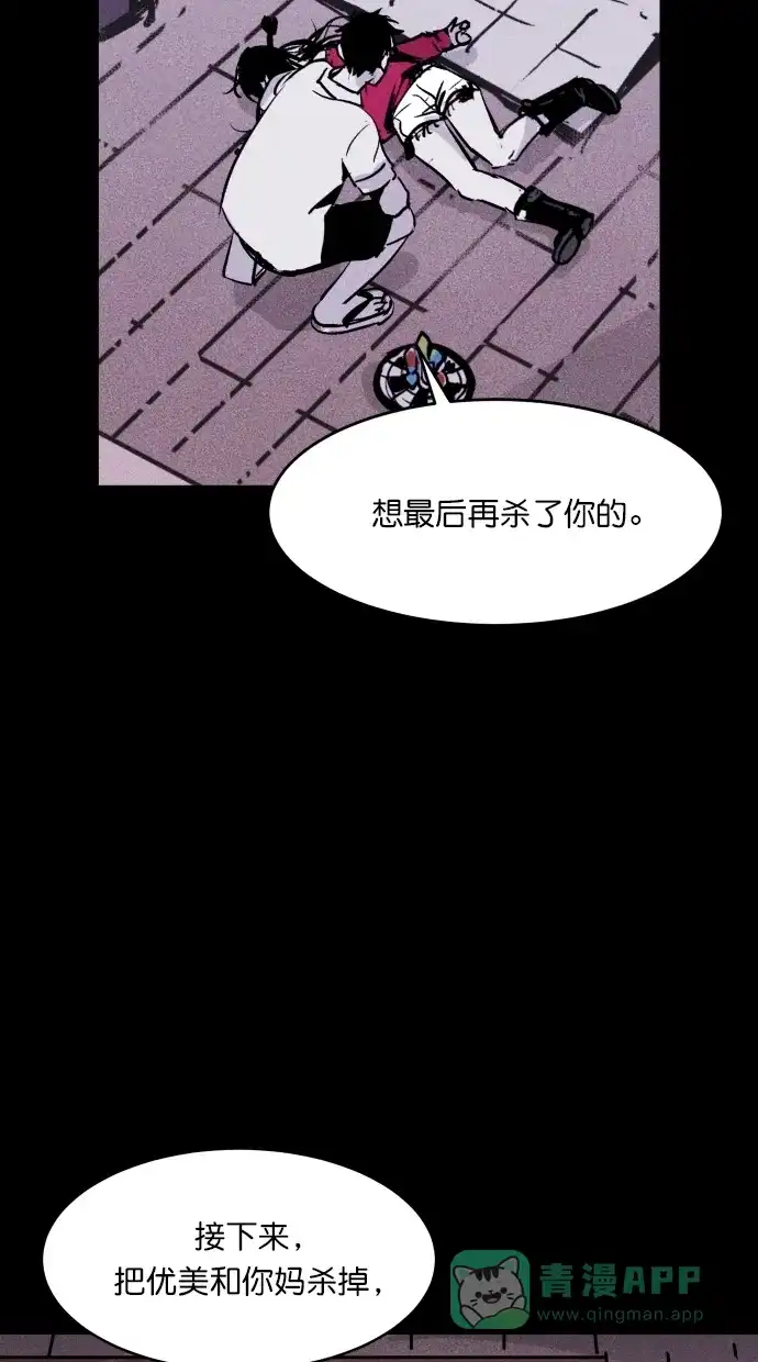《猪窝》第41话 第109页