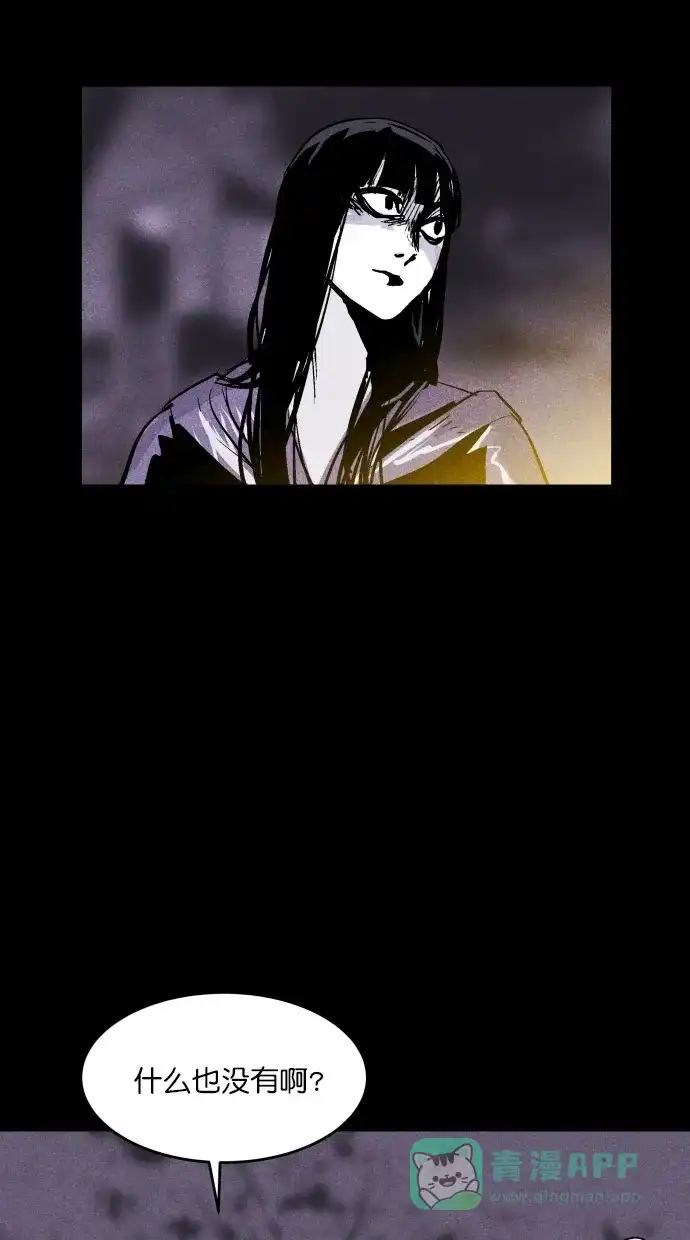 《猪窝》第41话 第51页