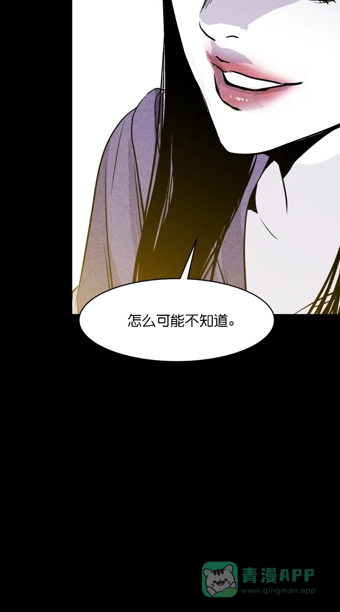 《猪窝》第41话 第65页