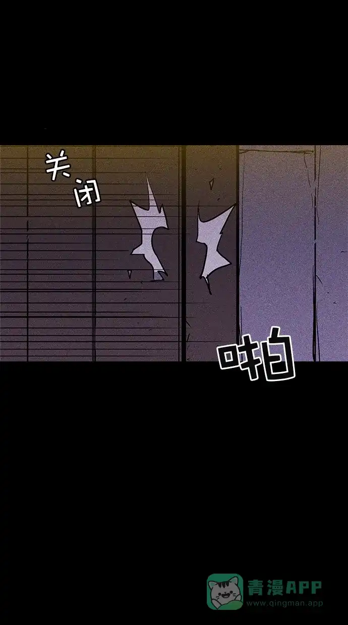 《猪窝》第41话 第111页