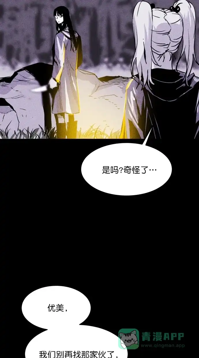 《猪窝》第41话 第52页