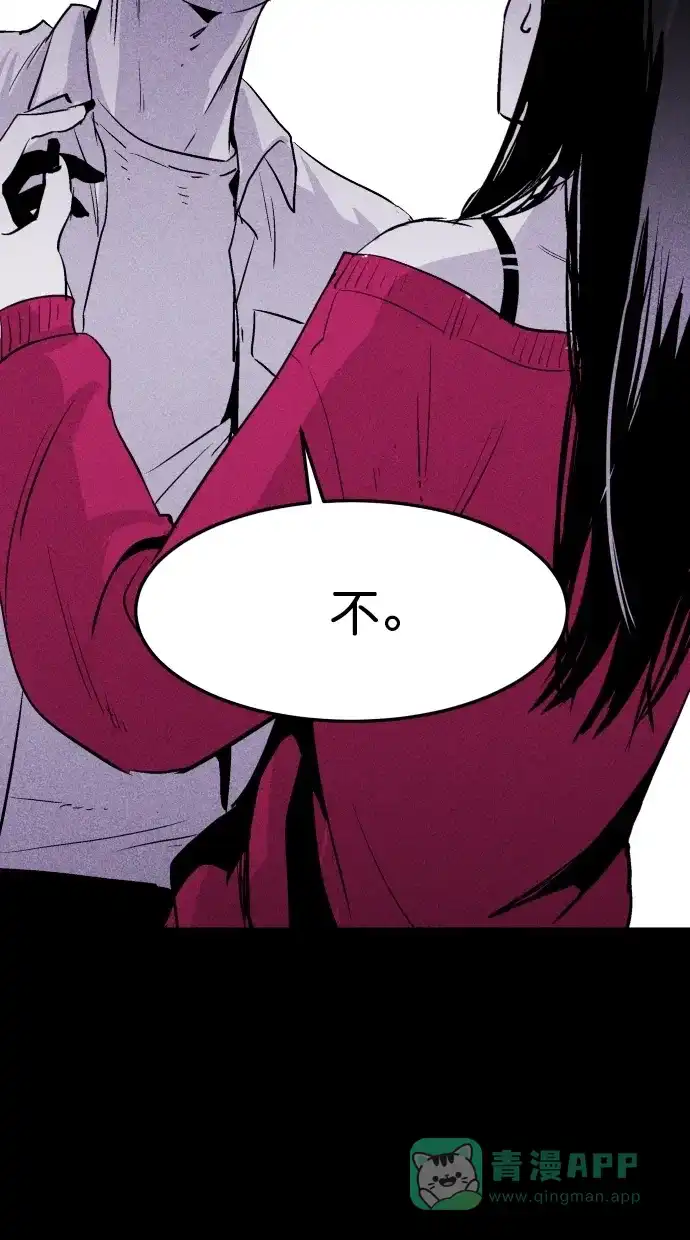《猪窝》第41话 第96页