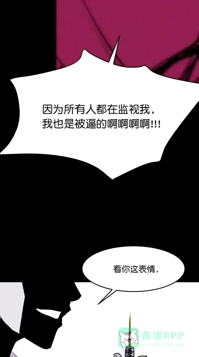 《猪窝》第41话 第101页