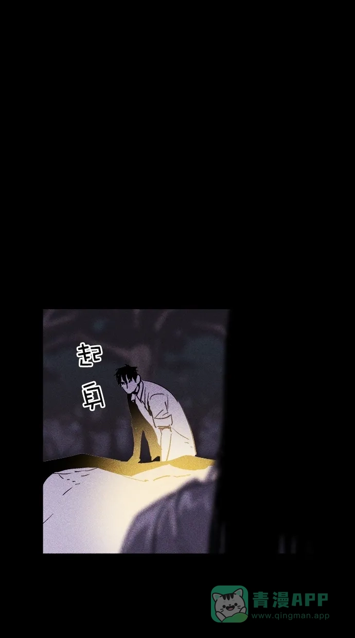 《猪窝》第41话 第62页