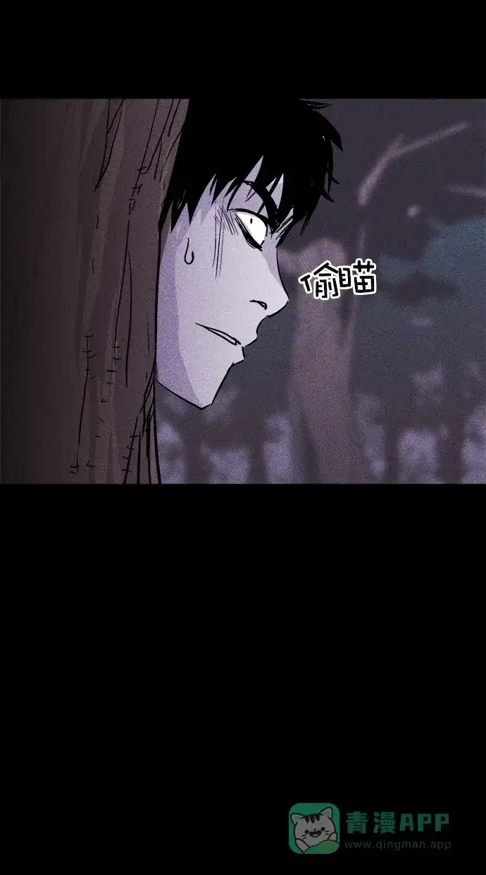 《猪窝》第41话 第31页
