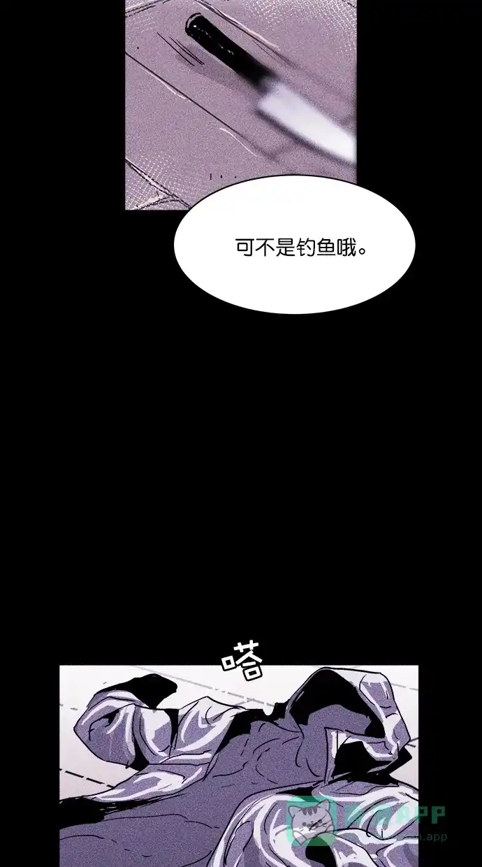 《猪窝》第41话 第78页