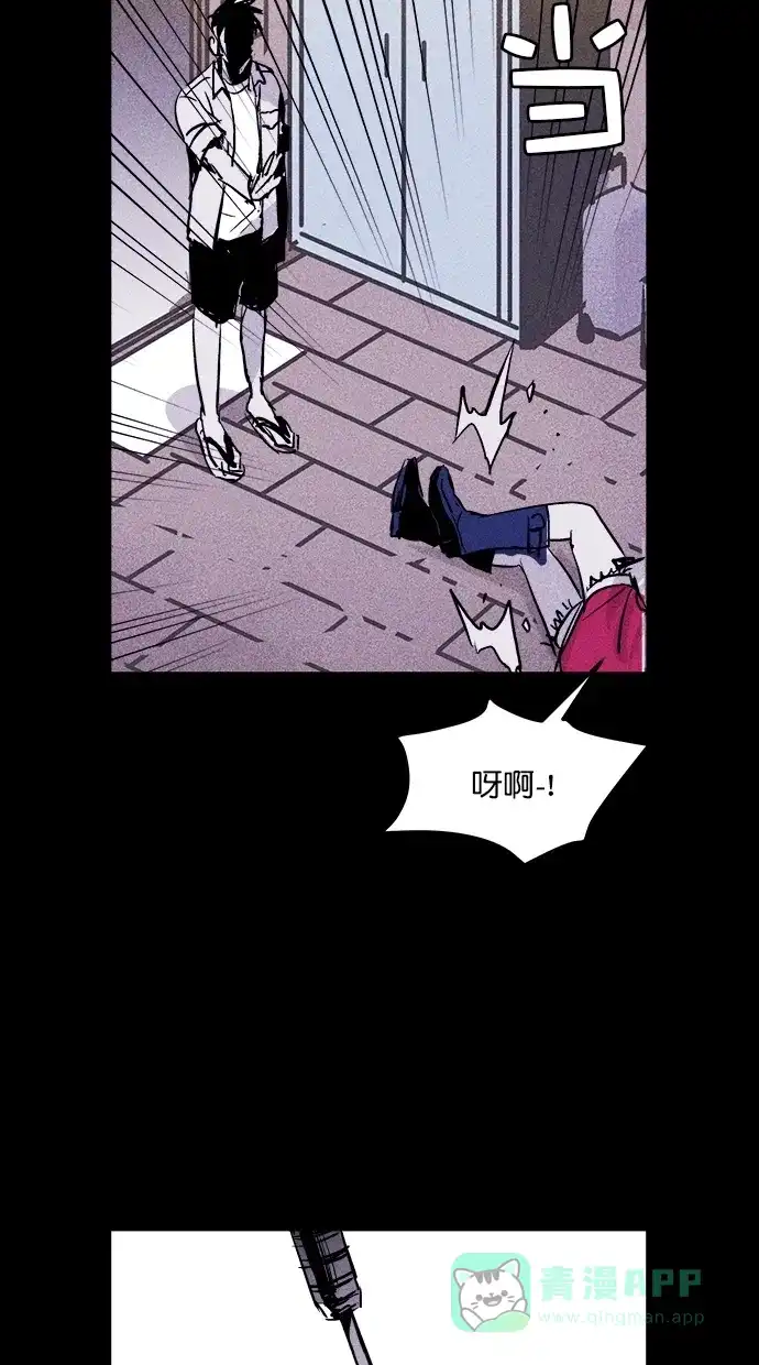 《猪窝》第41话 第98页