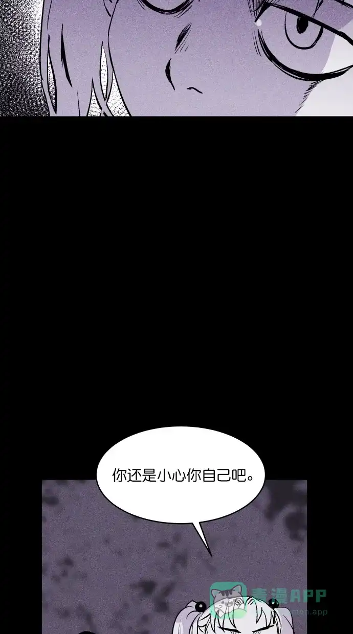 《猪窝》第41话 第56页