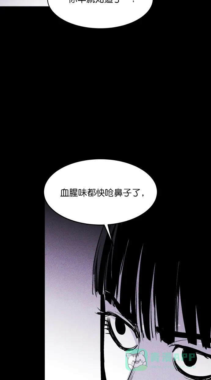 《猪窝》第41话 第64页