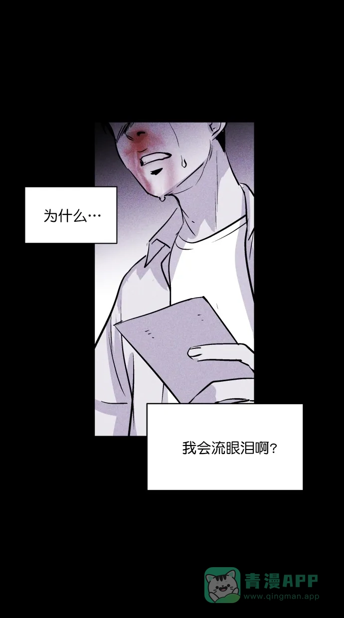 《猪窝》第41话 第9页