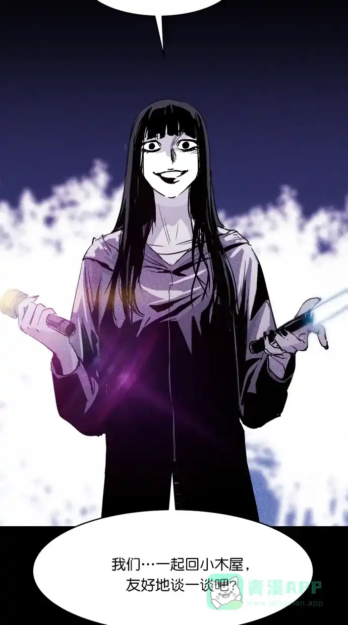 《猪窝》第41话 第68页