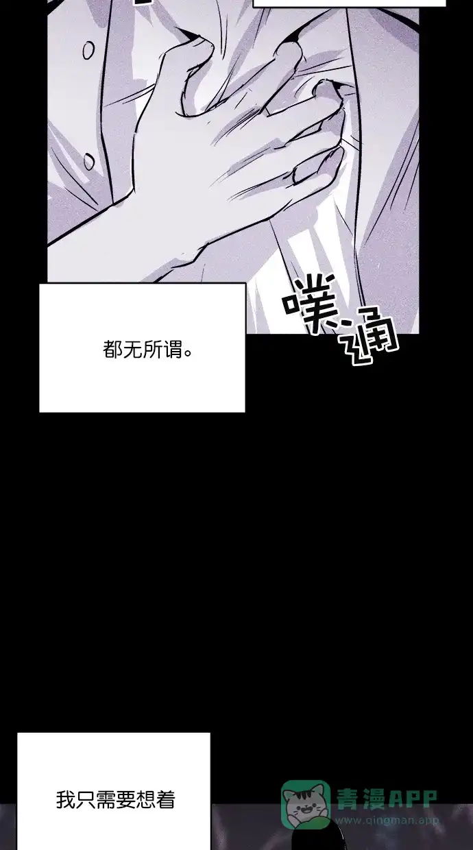 《猪窝》第41话 第23页