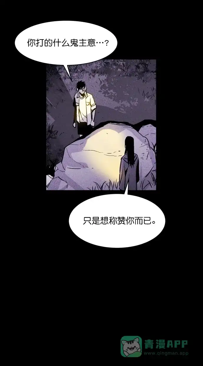《猪窝》第41话 第66页