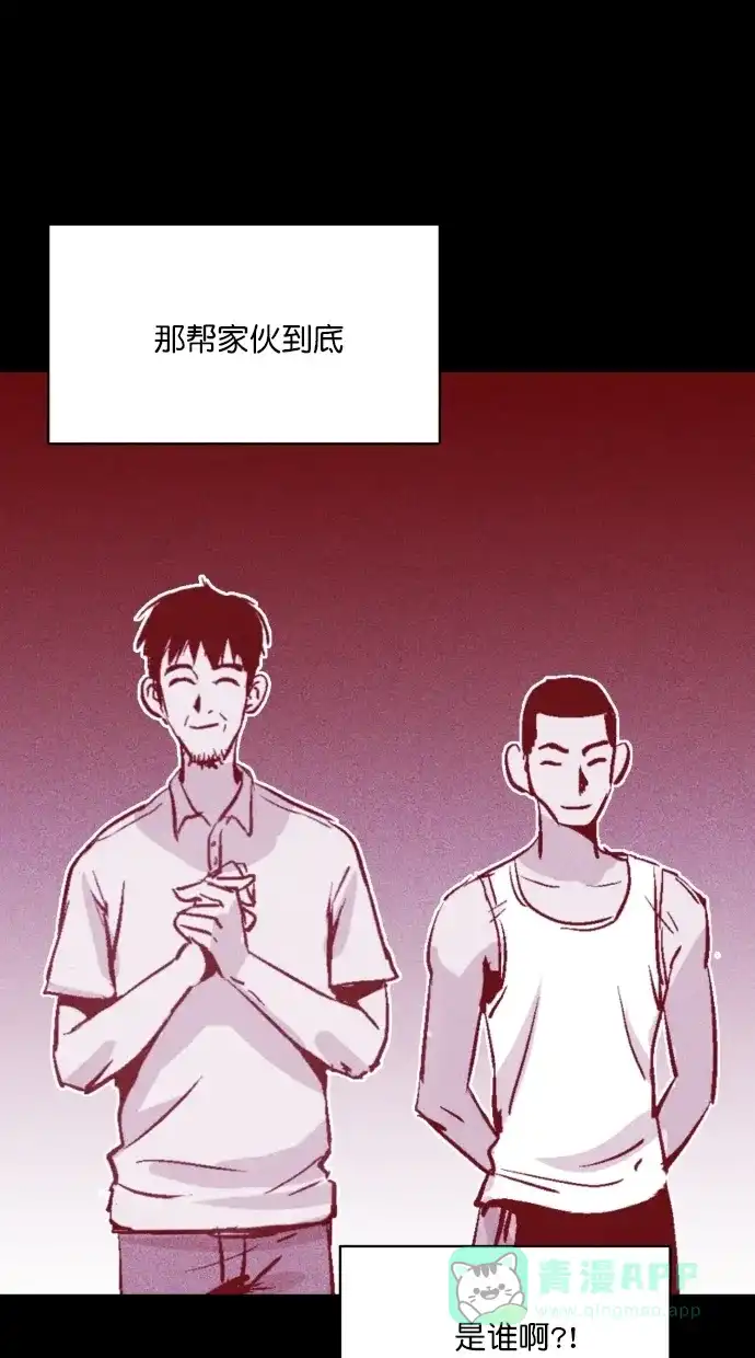 《猪窝》第41话 第10页