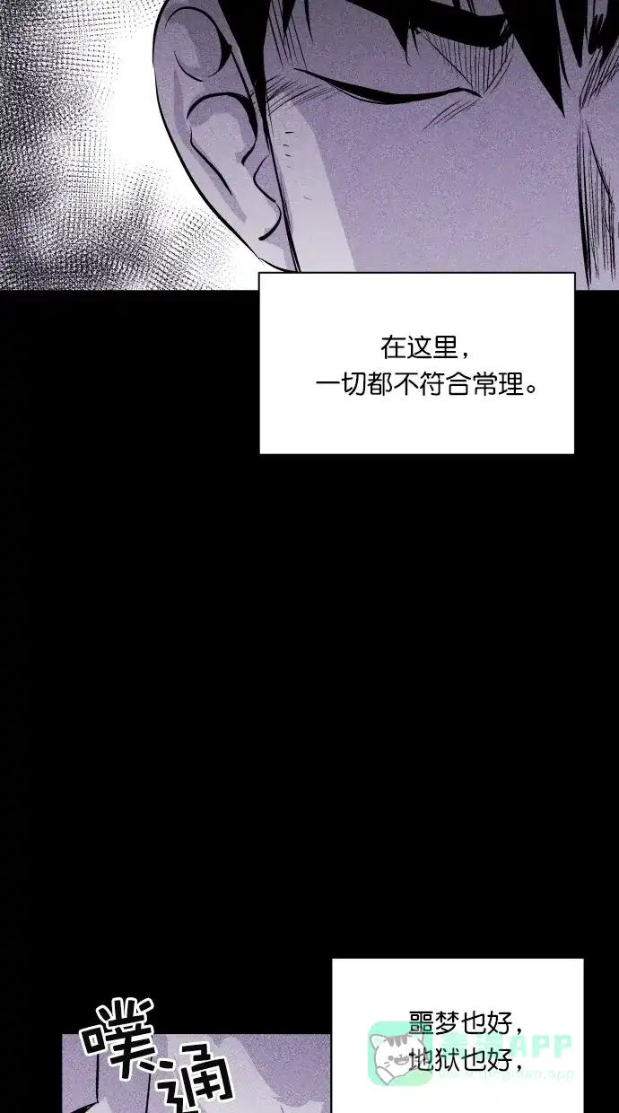 《猪窝》第41话 第22页