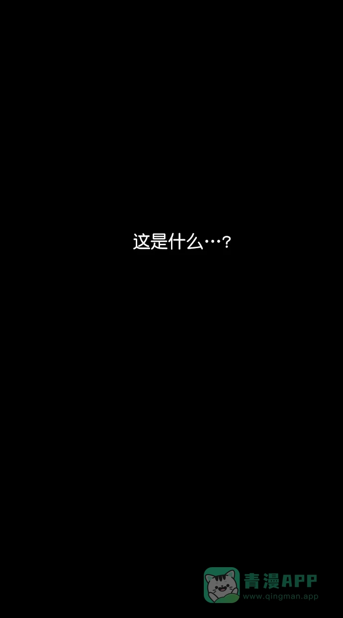 《猪窝》第41话 第2页
