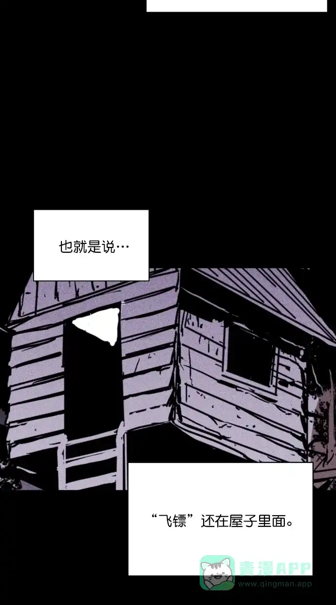 《猪窝》第41话 第35页