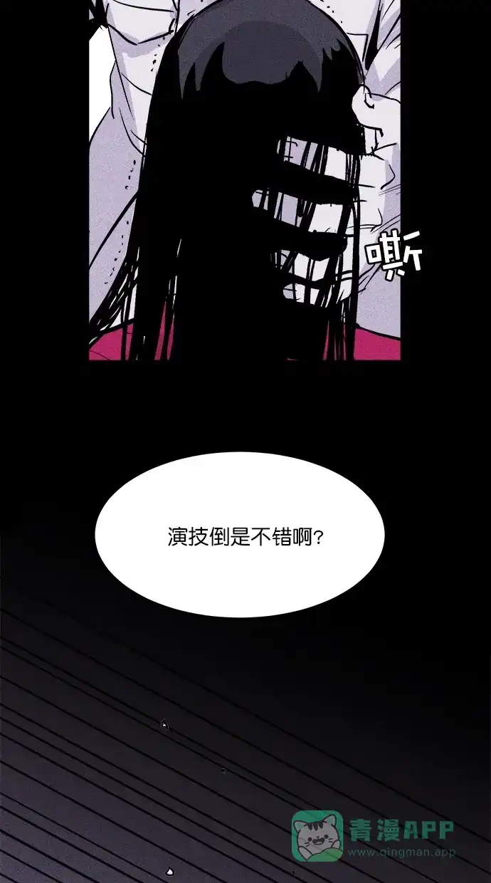 《猪窝》第41话 第103页