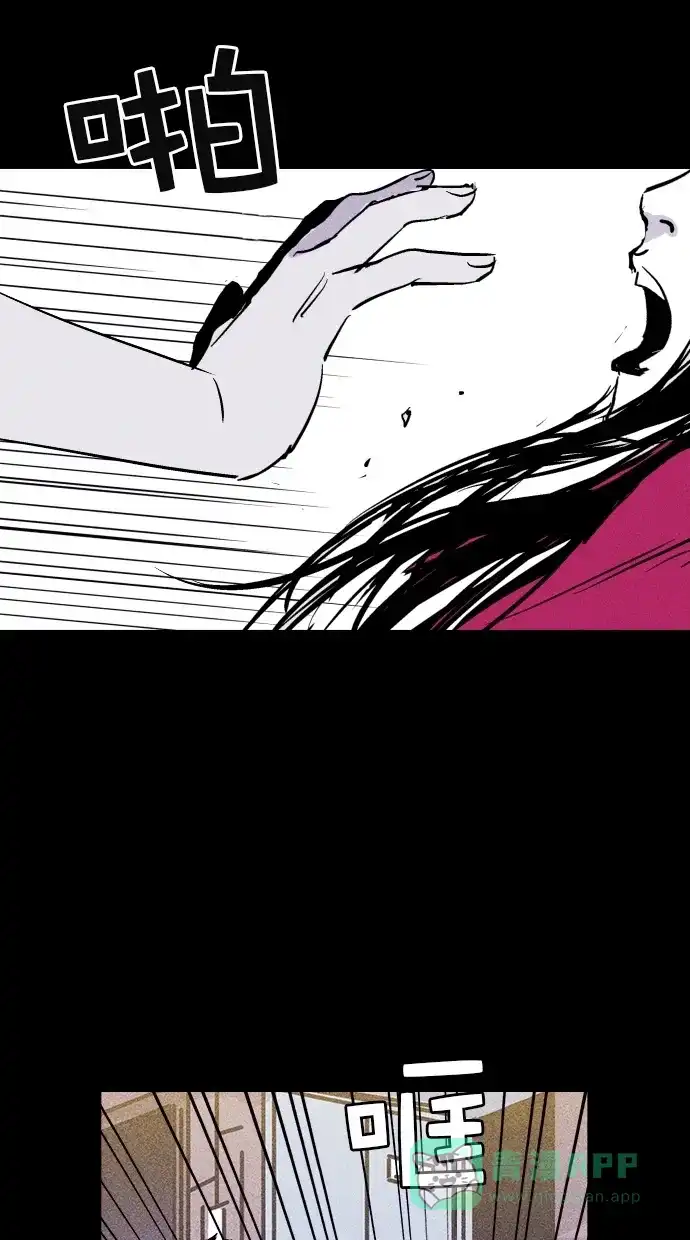 《猪窝》第41话 第97页