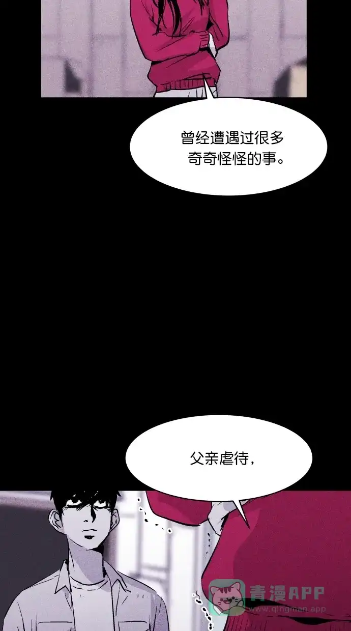 《猪窝》第41话 第87页