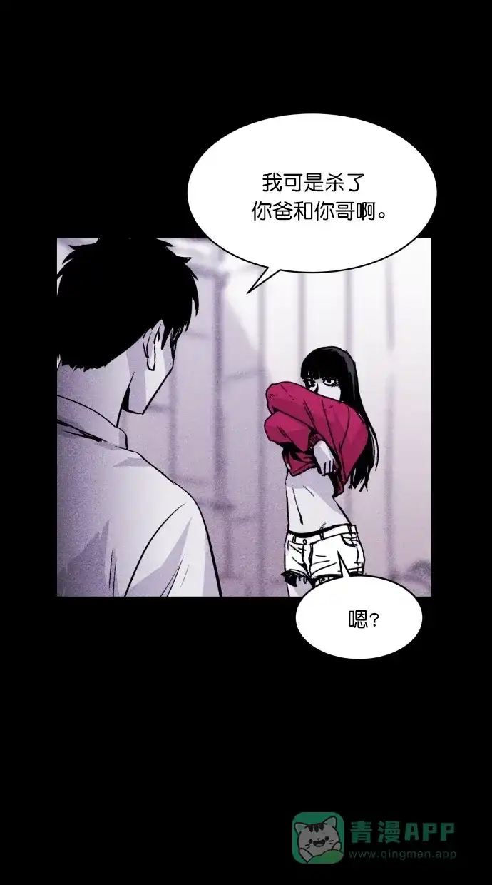 《猪窝》第41话 第81页