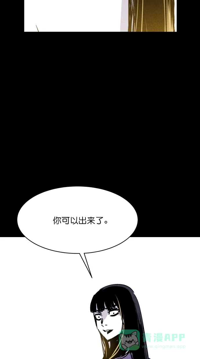 《猪窝》第41话 第60页