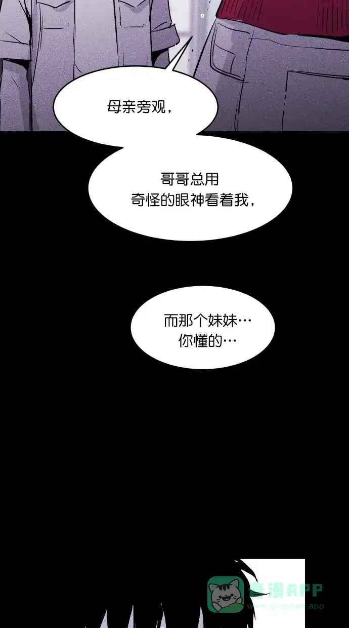《猪窝》第41话 第88页