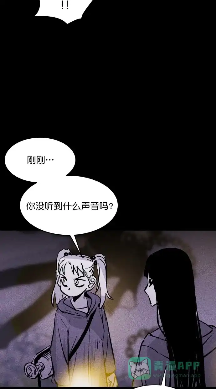 《猪窝》第41话 第43页