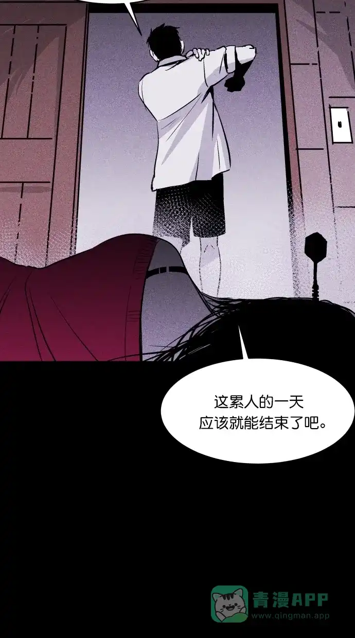 《猪窝》第41话 第110页