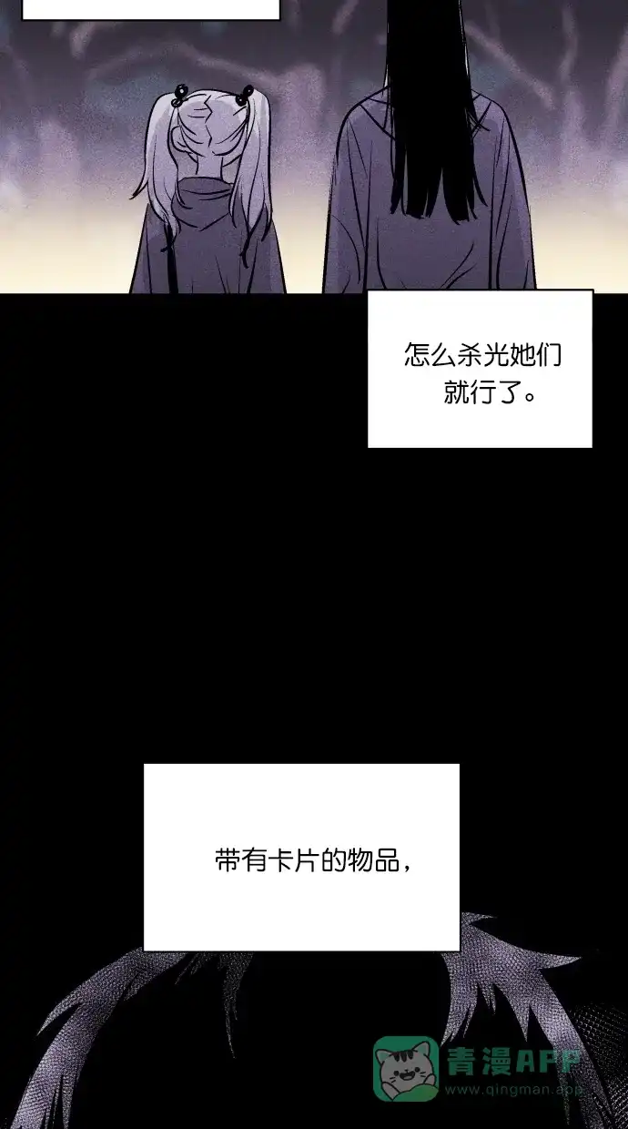 《猪窝》第41话 第24页
