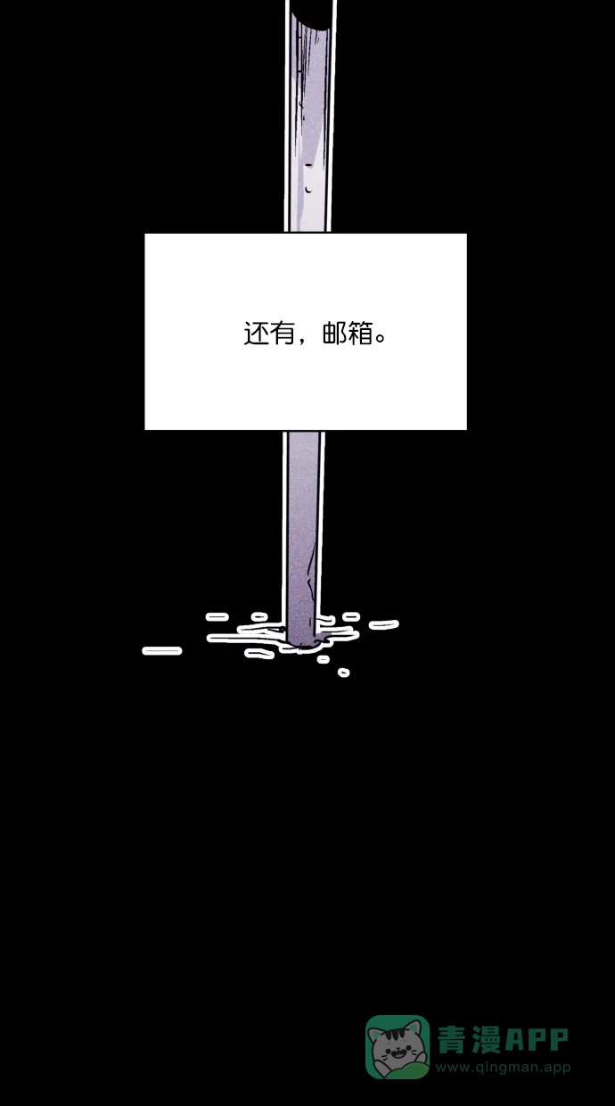 《猪窝》第41话 第29页