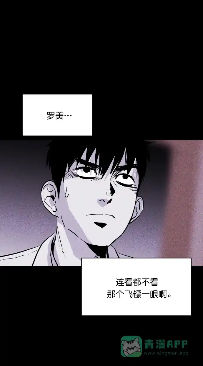 《猪窝》第41话 第74页