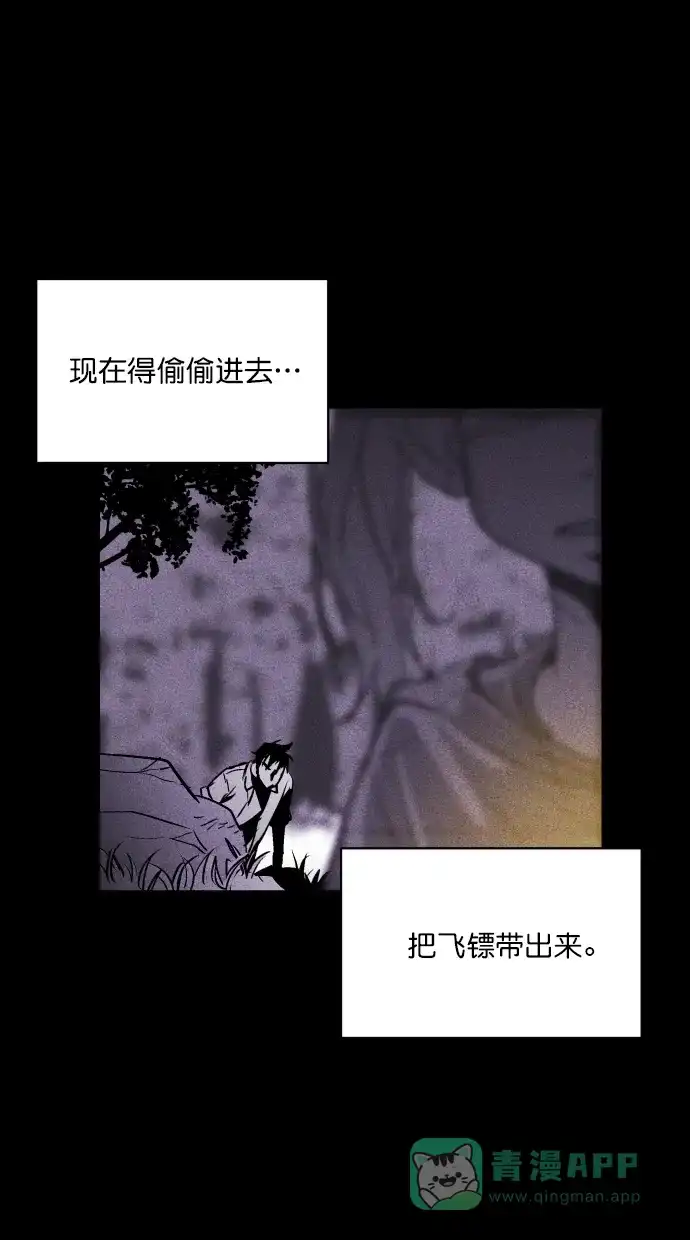 《猪窝》第41话 第36页