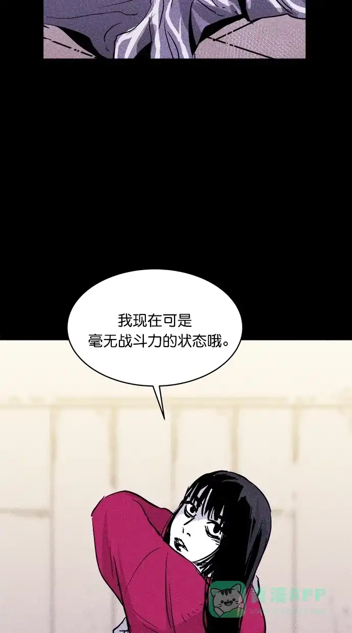 《猪窝》第41话 第79页
