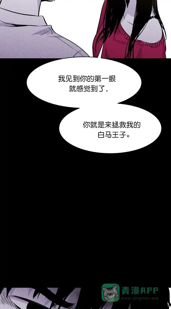 《猪窝》第41话 第85页