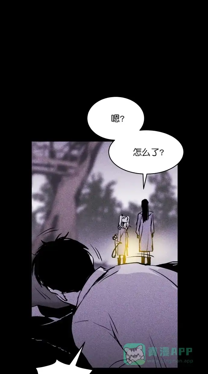 《猪窝》第41话 第42页