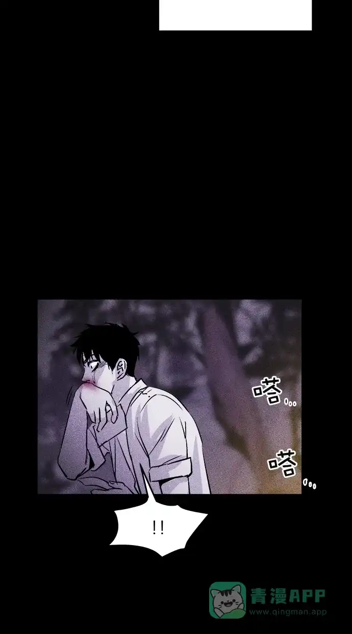 《猪窝》第41话 第11页