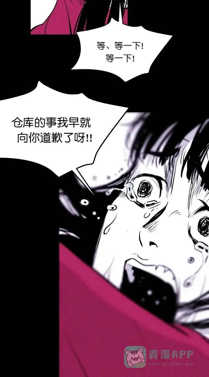 《猪窝》第41话 第100页