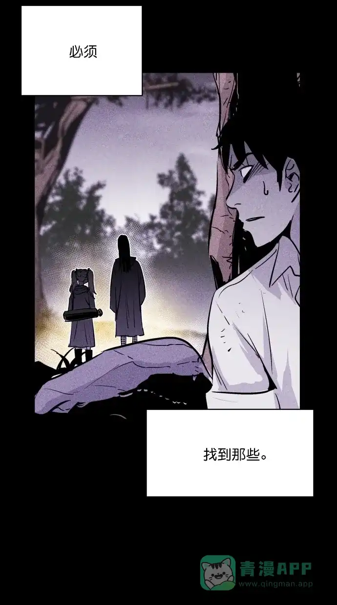 《猪窝》第41话 第30页