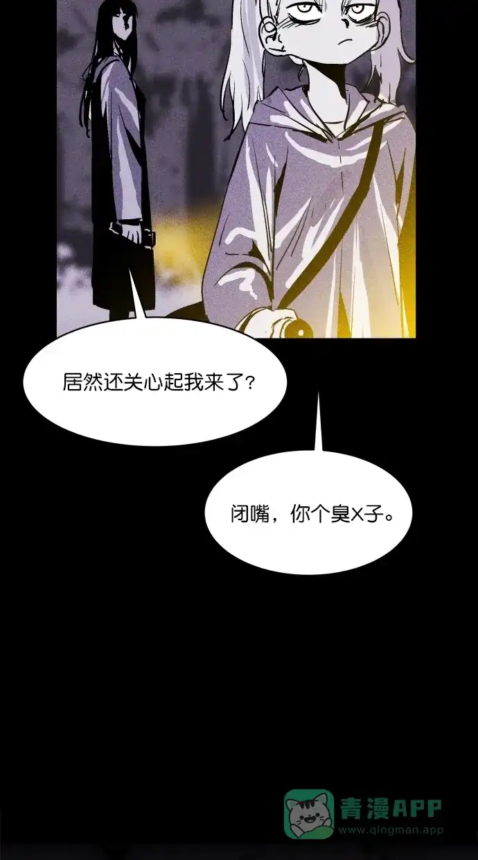 《猪窝》第41话 第57页