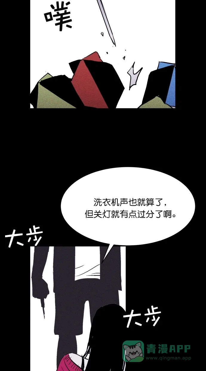 《猪窝》第41话 第99页