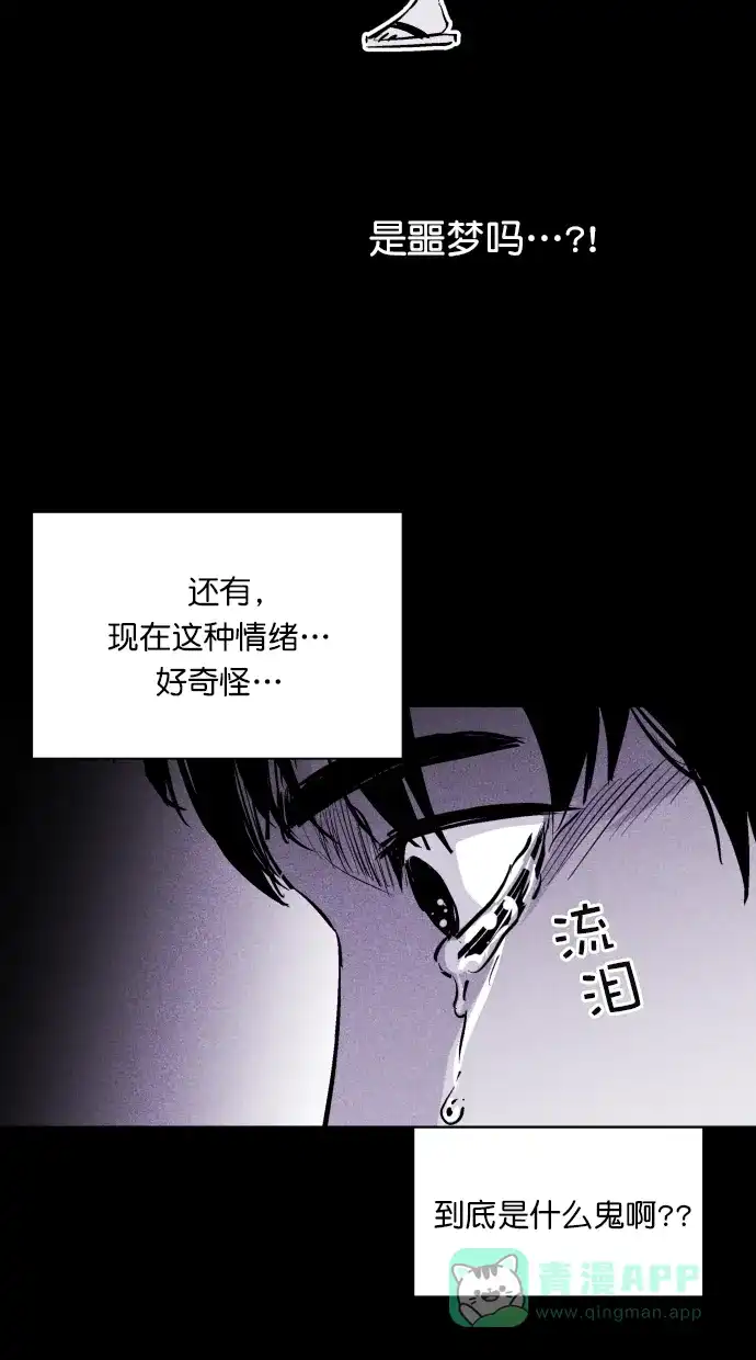 《猪窝》第41话 第8页