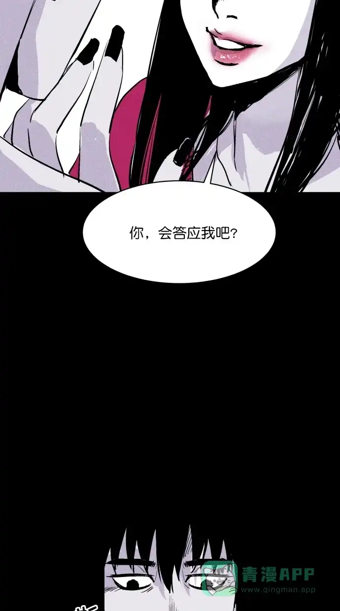 《猪窝》第41话 第94页